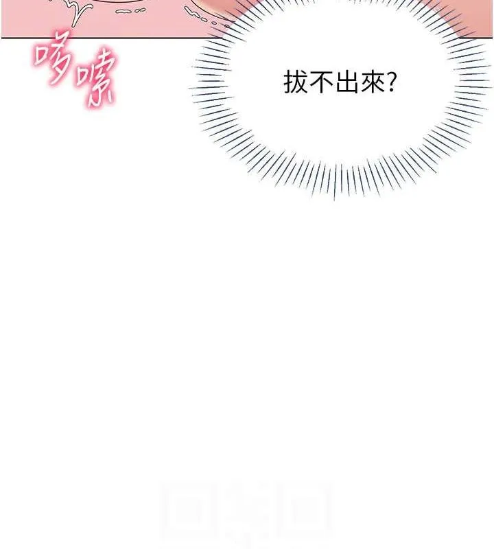 第21话-人家的下面震个不停♥ 145